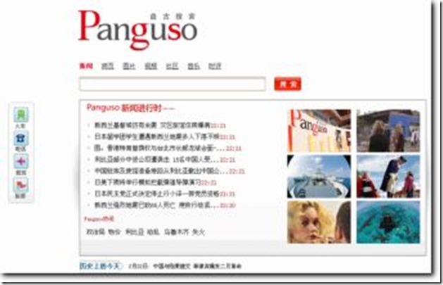 pangu